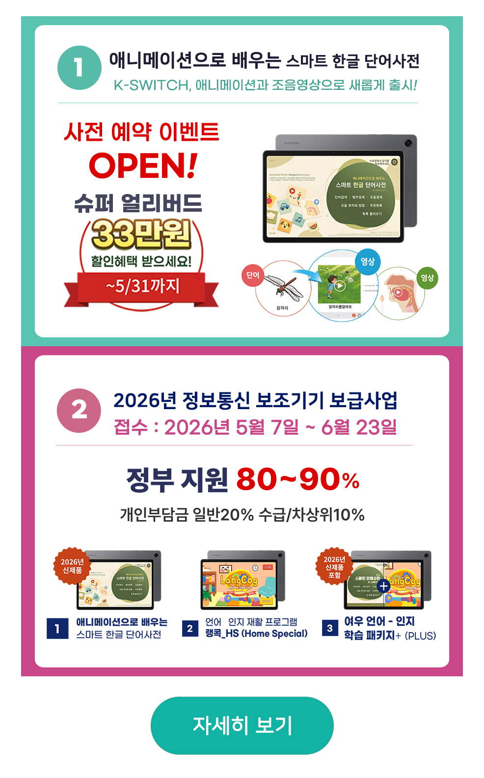 popup_201412